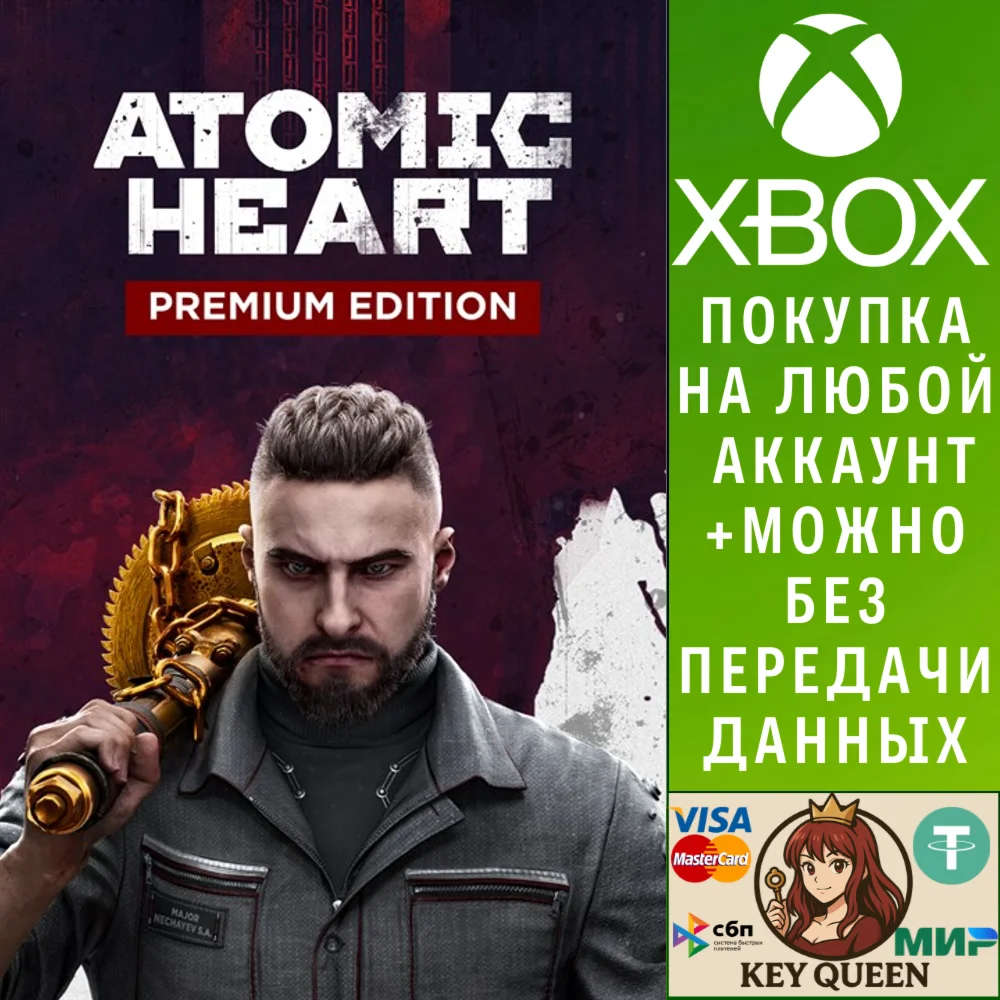 Atomic Heart - Premium Edition Xbox One|X|S