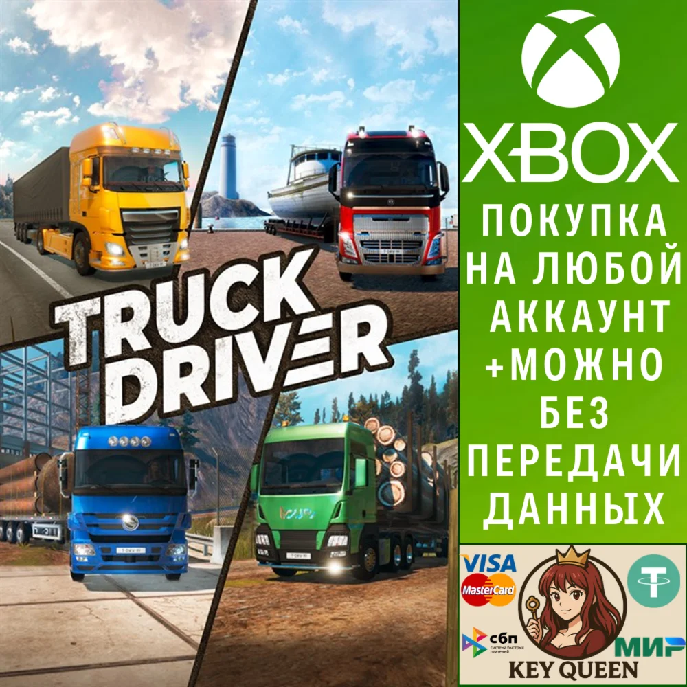 Truck Driver Xbox One & Xbox Series X|S