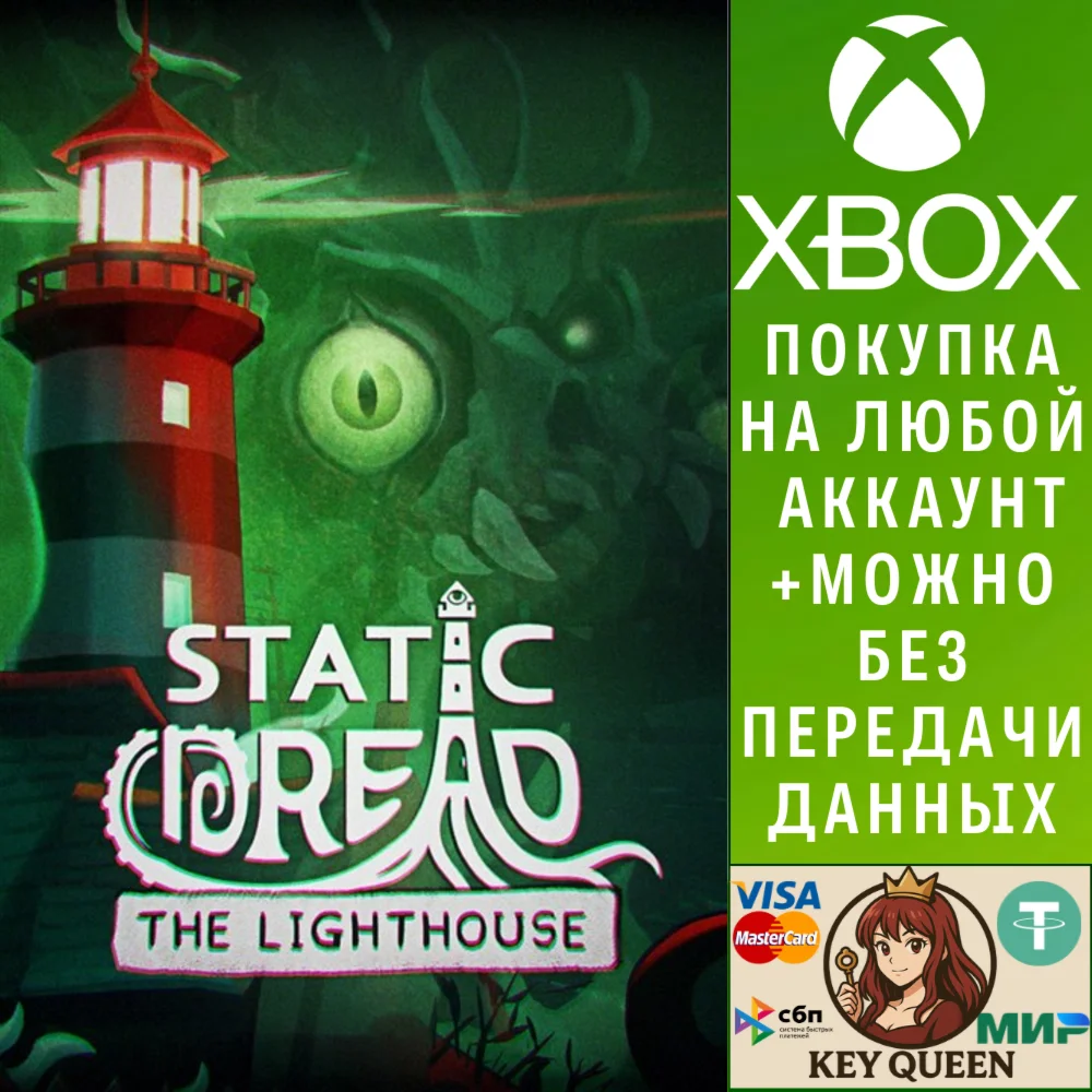 Static Dread: The Lighthouse Xbox One & Xbox Series X|S