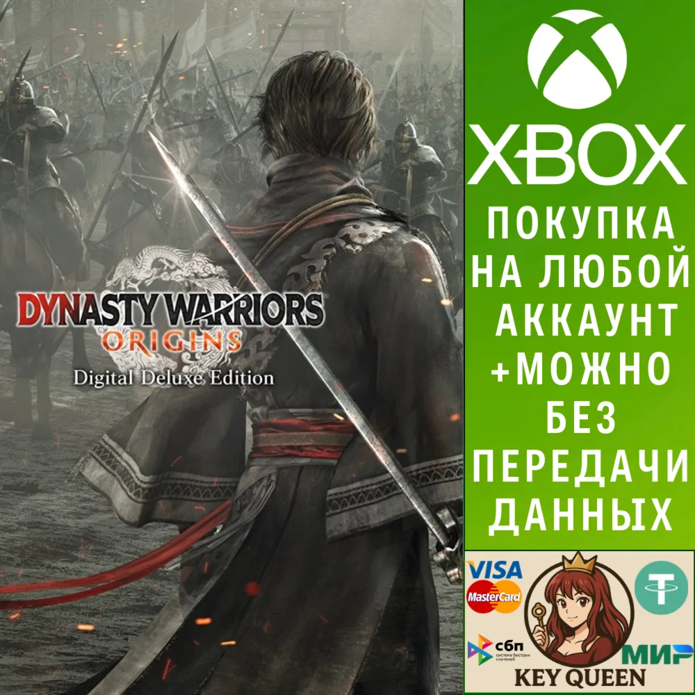 DYNASTY WARRIORS: ORIGINS Digital Deluxe Edition Xbox