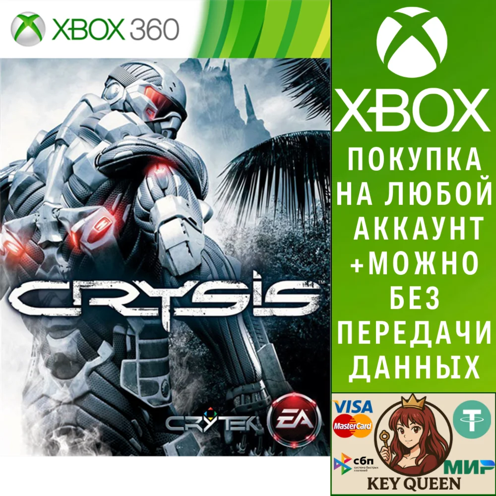 Crysis Xbox One & Xbox Series X|S