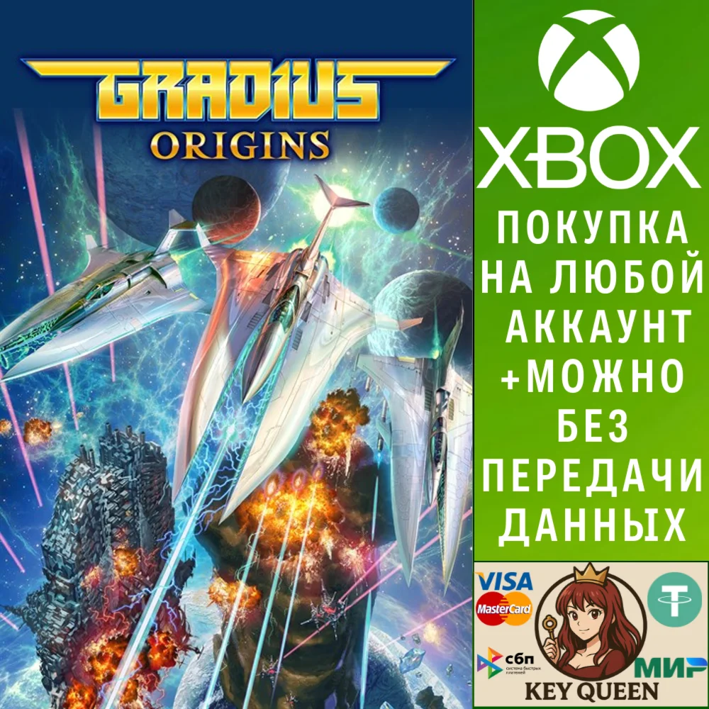 GRADIUS ORIGINS Xbox Series X|S