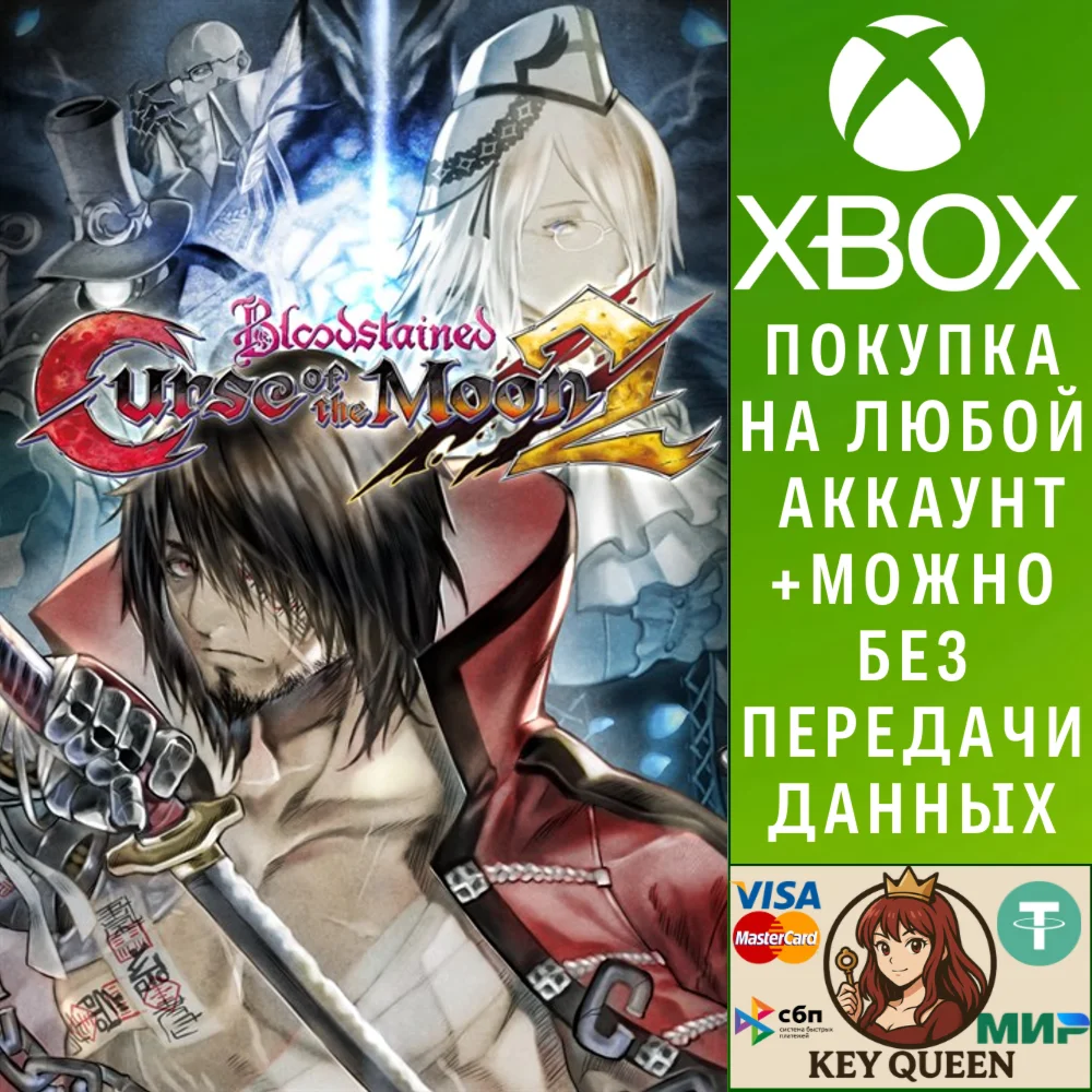 Bloodstained: Curse of the Moon 2 Xbox One|X|S