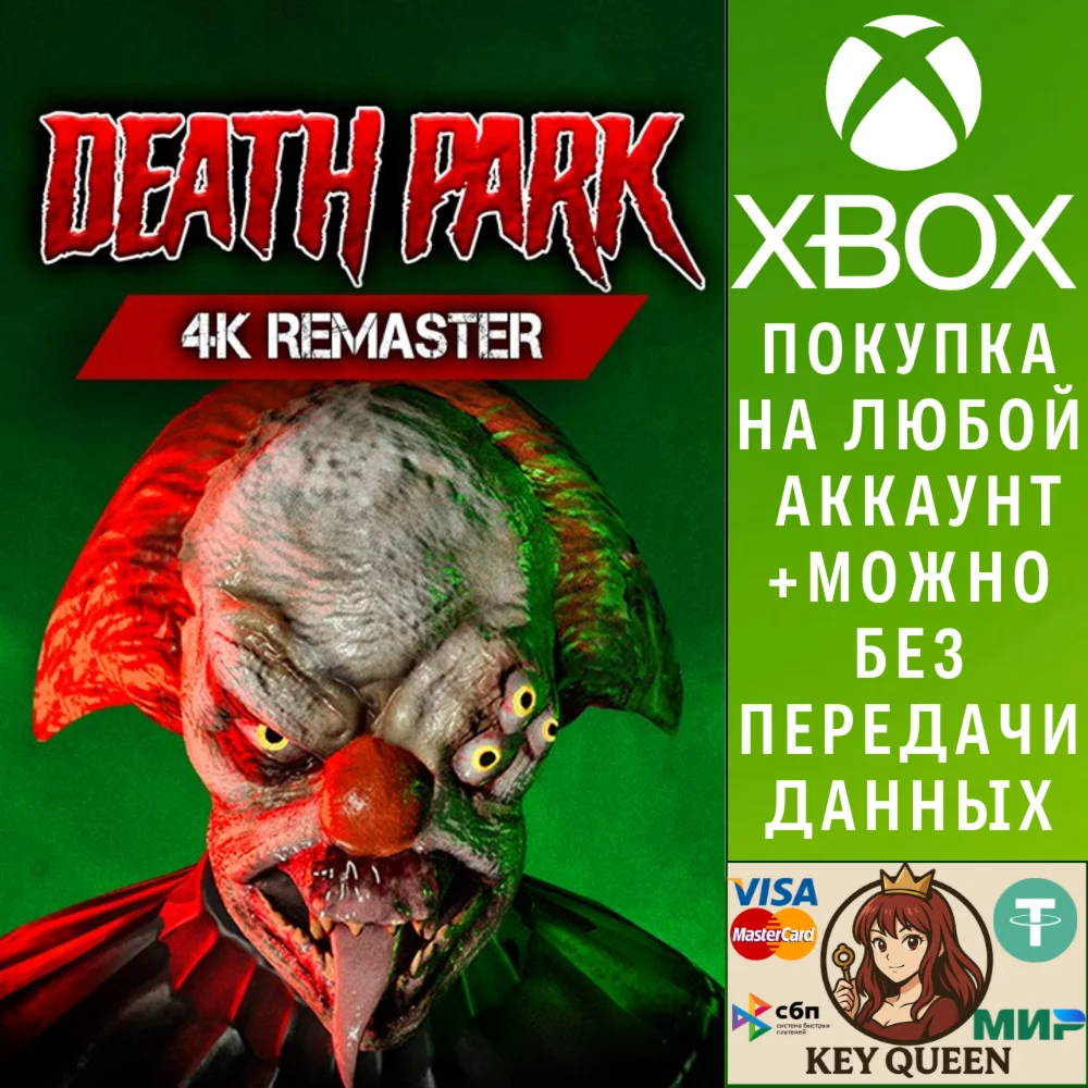 Death Park: 4k Remaster Xbox Series X|S
