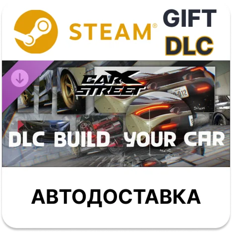 CarX Street - Build Your Car Steam DLC