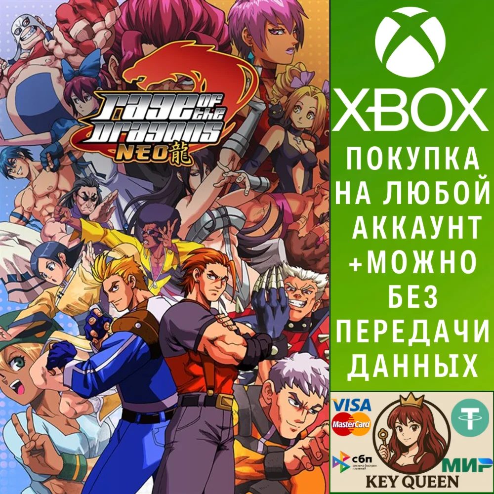 Rage Of The Dragons NEO Xbox One & Xbox Series X|S