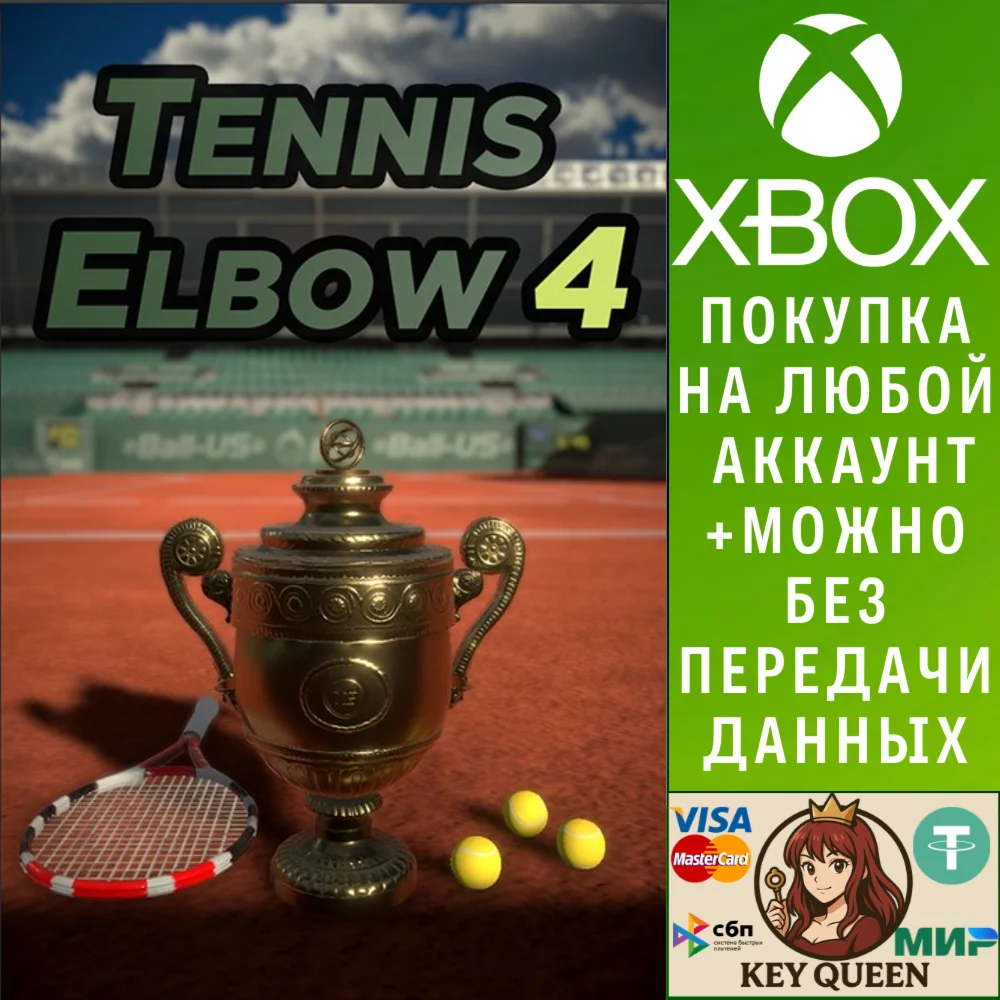 Tennis Elbow 4 Xbox One & Xbox Series X|S