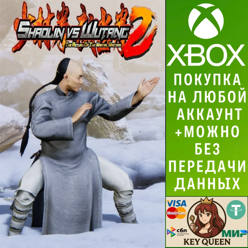Shaolin vs Wutang 2 Xbox Series X|S