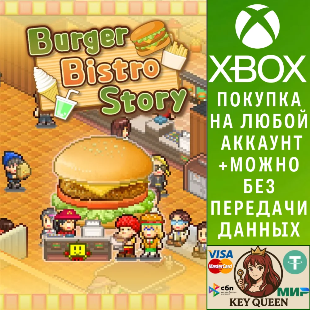 Burger Bistro Story Xbox One & Xbox Series X|S & PC
