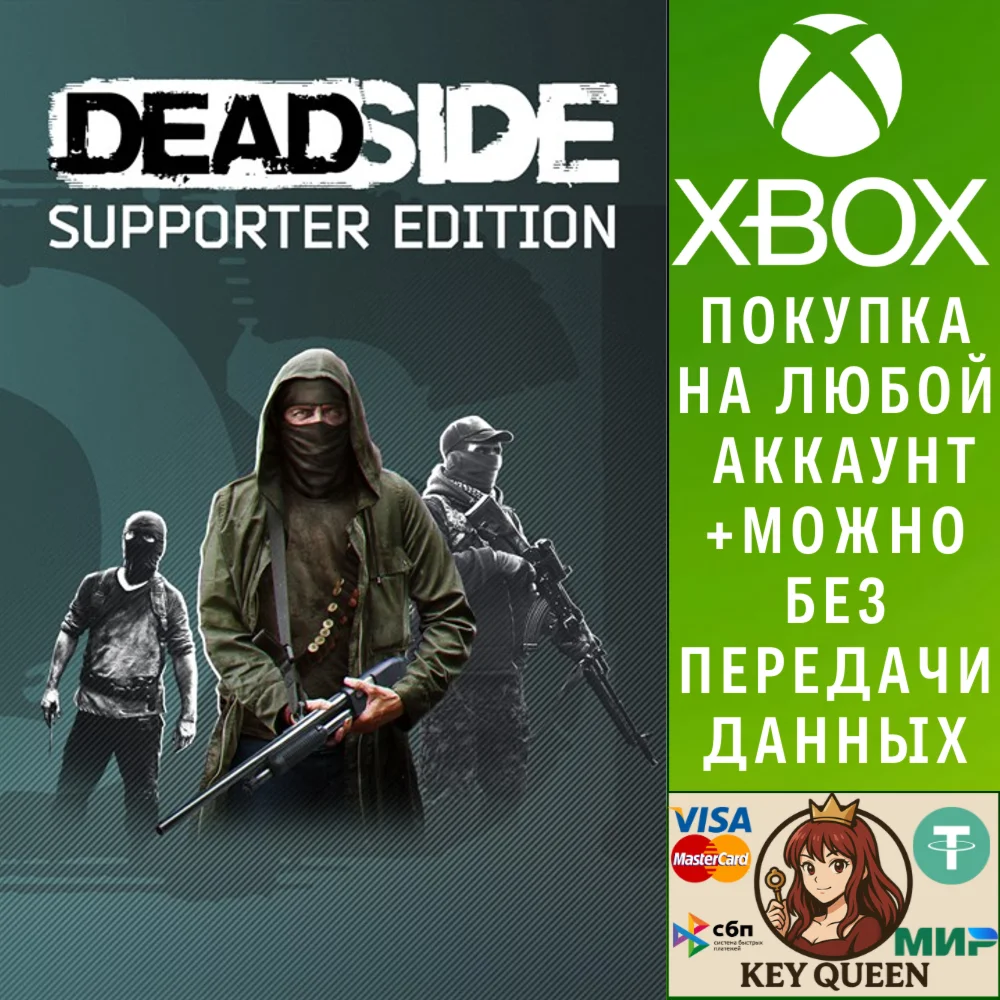 Deadside: Supporter Edition Xbox Series X|S