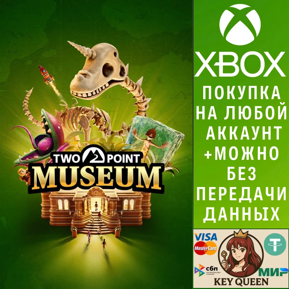 Two Point Museum Xbox Series X|S