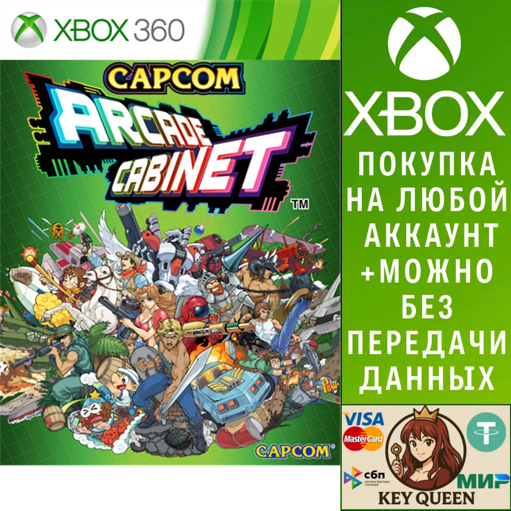 CAPCOM ARCADE CABINET Xbox One & Xbox Series X|S