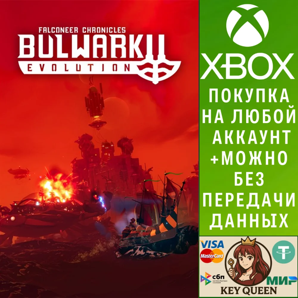 Bulwark Evolution: Falconeer Chronicles Xbox&PC