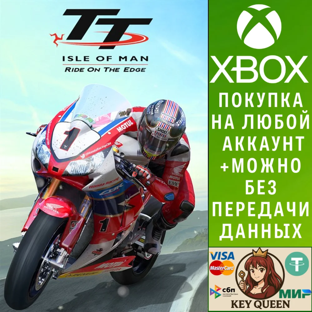 TT Isle of Man Xbox One & Xbox Series X|S