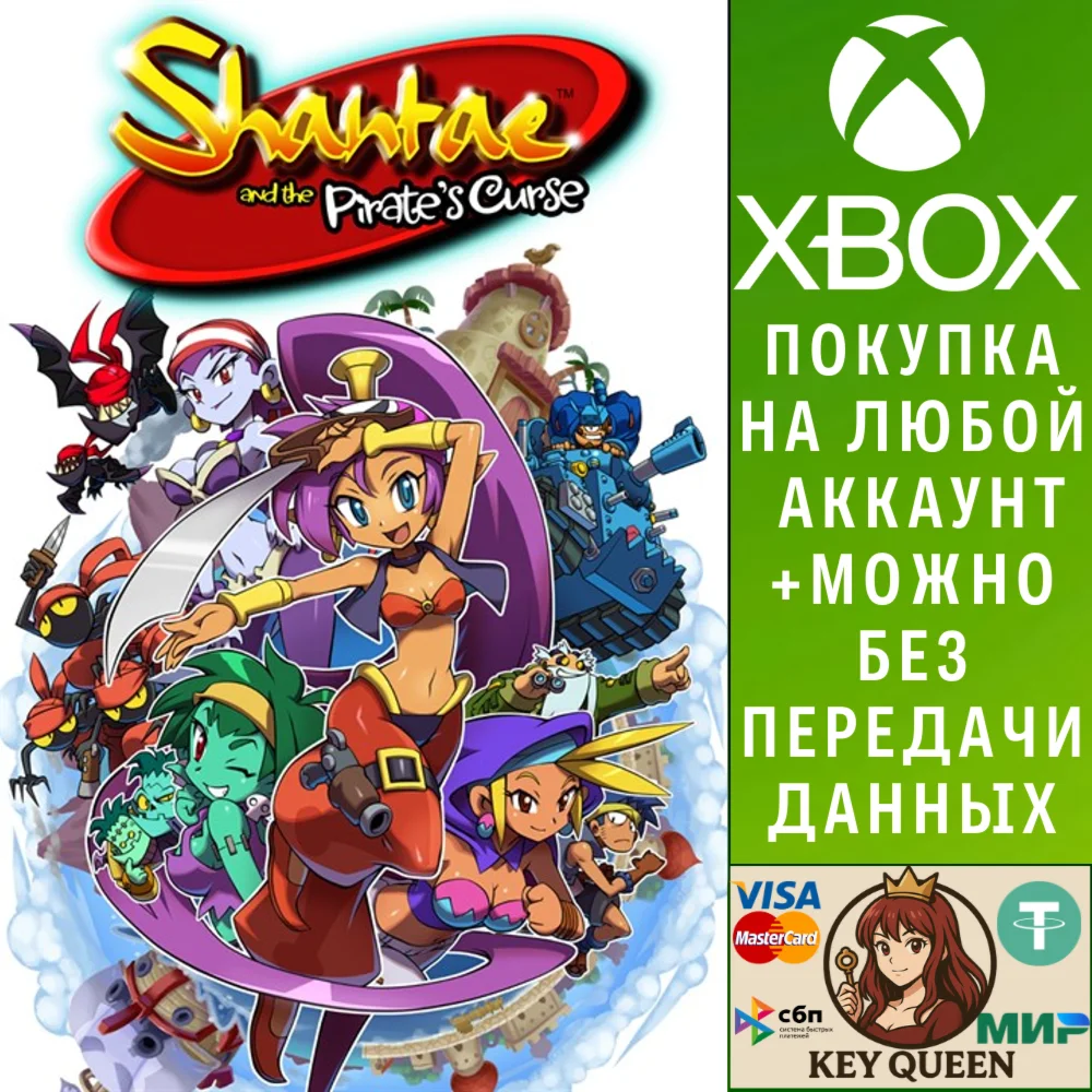 Shantae and the Pirate's Curse Xbox One|X|S