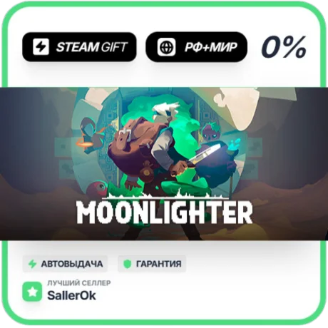 Moonlighter • РФ + МИР • АВТО
