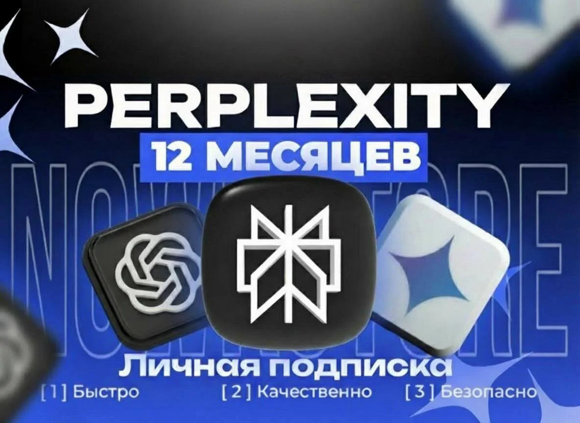 Perplexity AI Pro | 1 год | КОД | Автодоставка 24/7