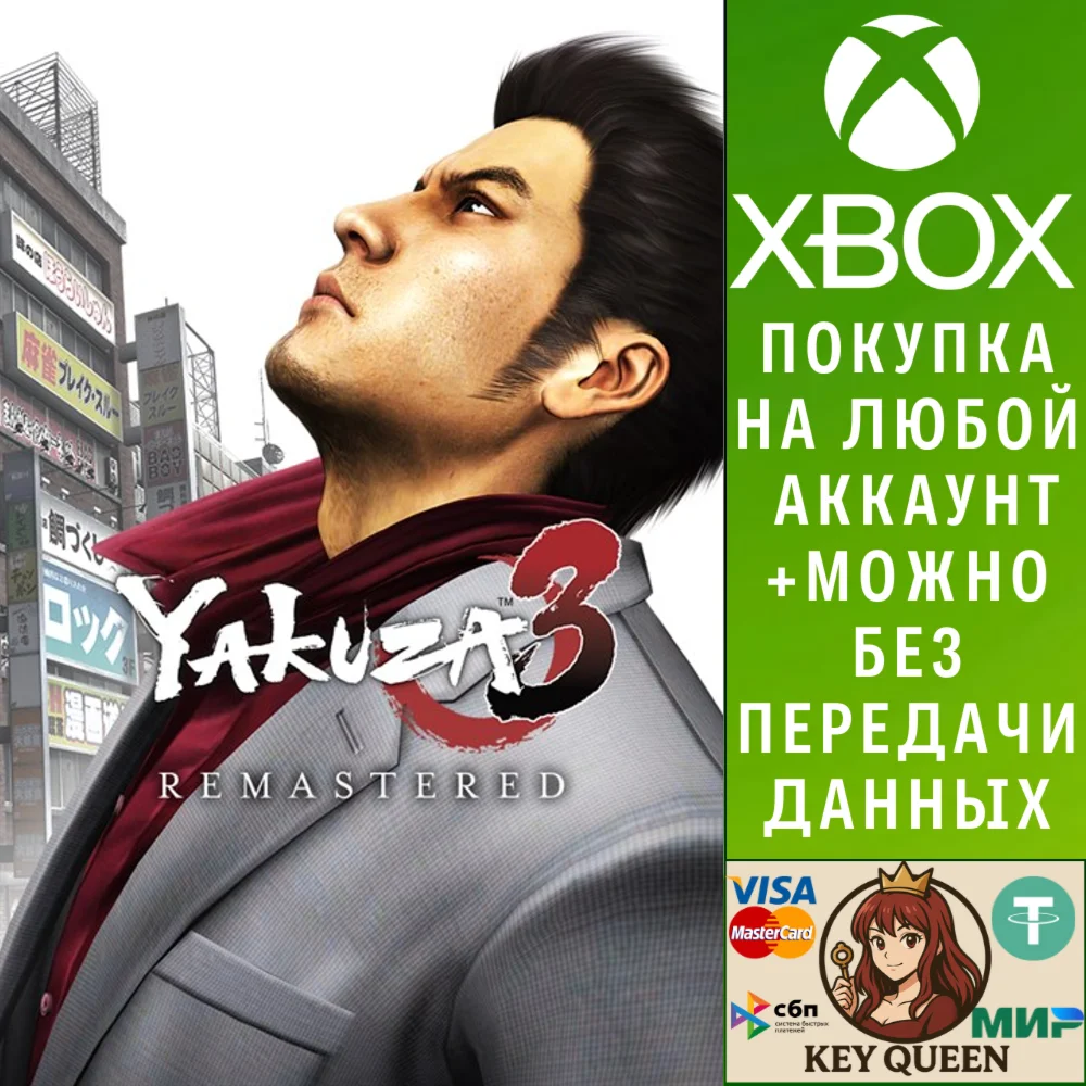 Yakuza 3 Remastered Xbox One & Xbox Series X|S
