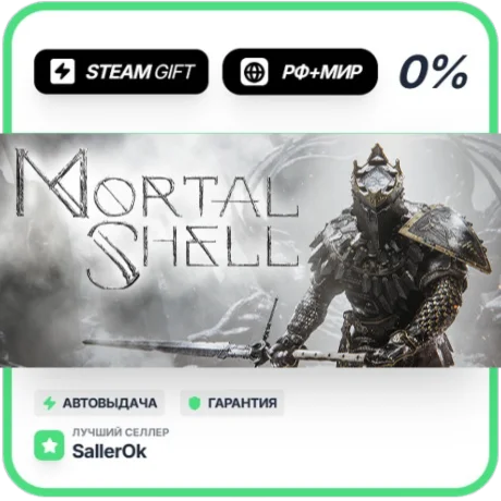 Mortal Shell • РФ + МИР • АВТО