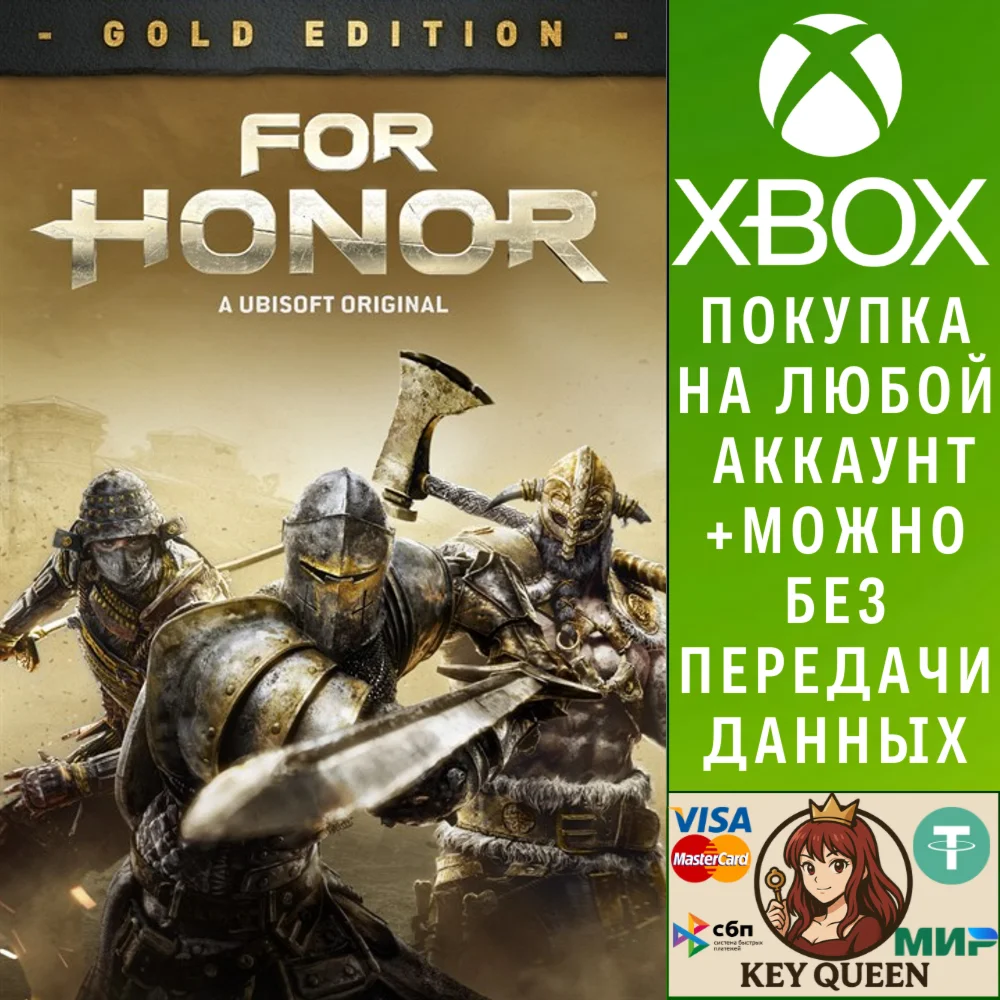 FOR HONOR – Gold Edition Xbox One & Xbox Series X|S