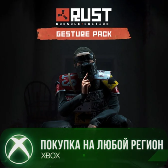 Rust Console Edition X|S - Gesture Pack XBOX