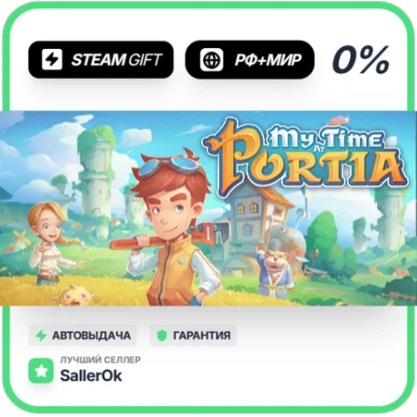My Time At Portia • РФ + МИР • АВТО
