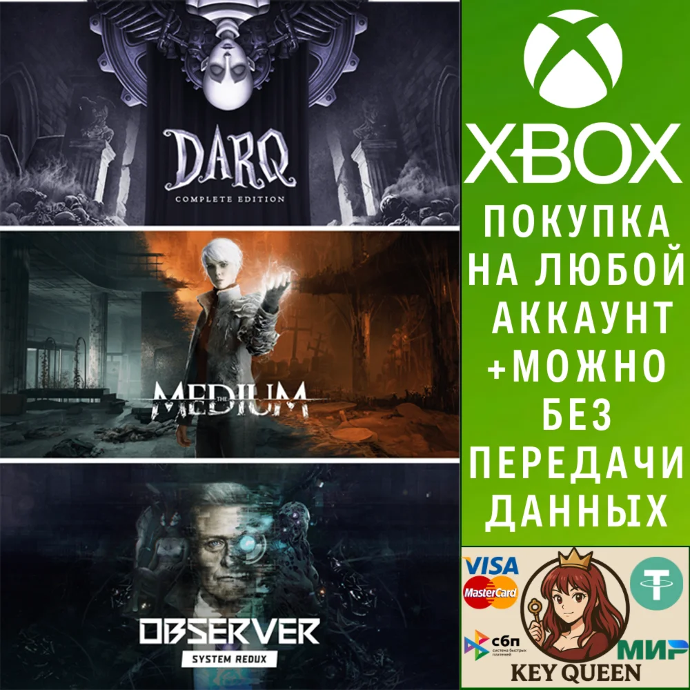 The Medium + Observer: System Redux + DARQ: Comple Xbox
