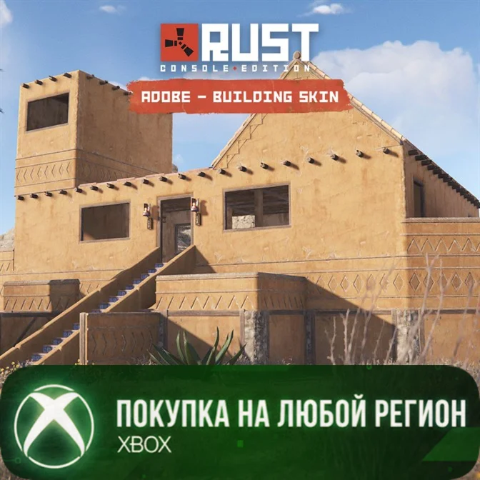 Rust Console Edition X|S - Adobe Building Skin XBOX