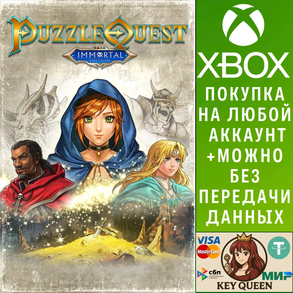 Puzzle Quest: Immortal Edition Xbox One|X|S