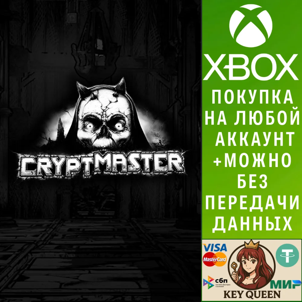 Cryptmaster Xbox One & Xbox Series X|S
