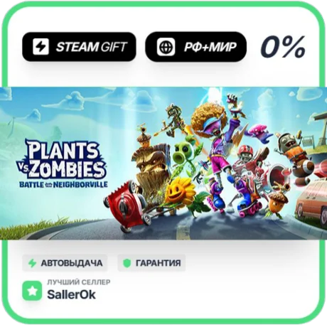 Battle for Neighborville™ Deluxe • РФ + МИР • АВТО