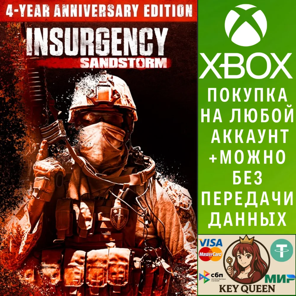 Insurgency: Sandstorm - 4-Year Anniversary Edit Xbox&PC