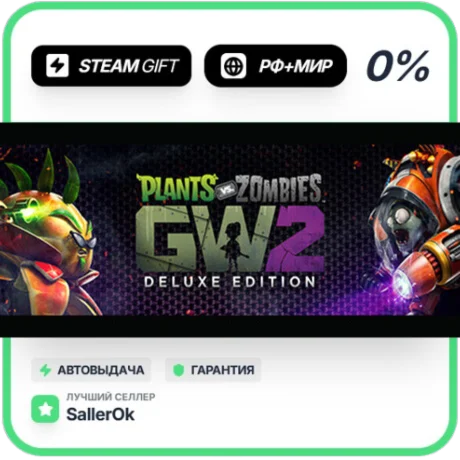 Garden Warfare 2: Deluxe Edition • РФ + МИР • АВТО