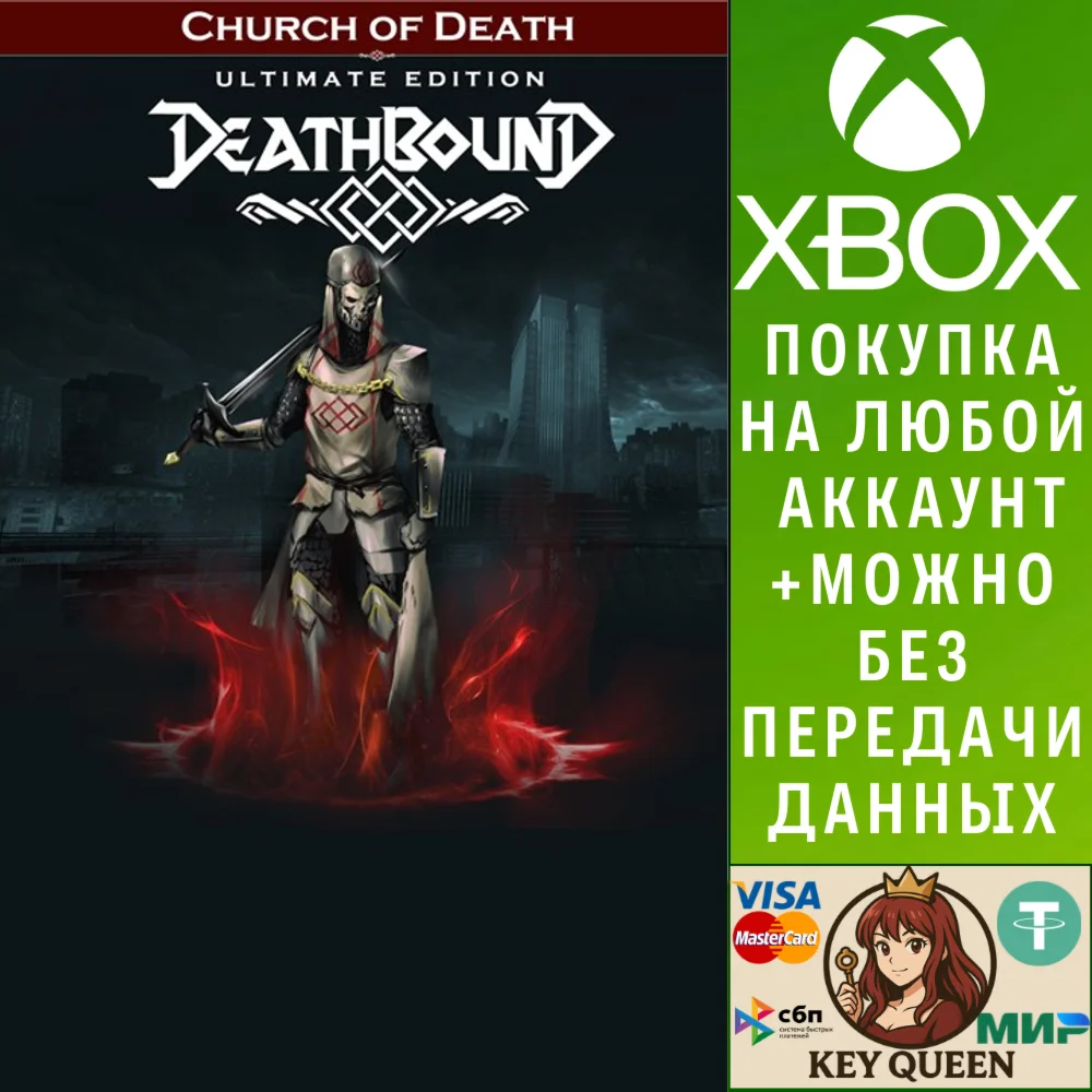 Deathbound – Ultimate Edition Xbox Series X|S