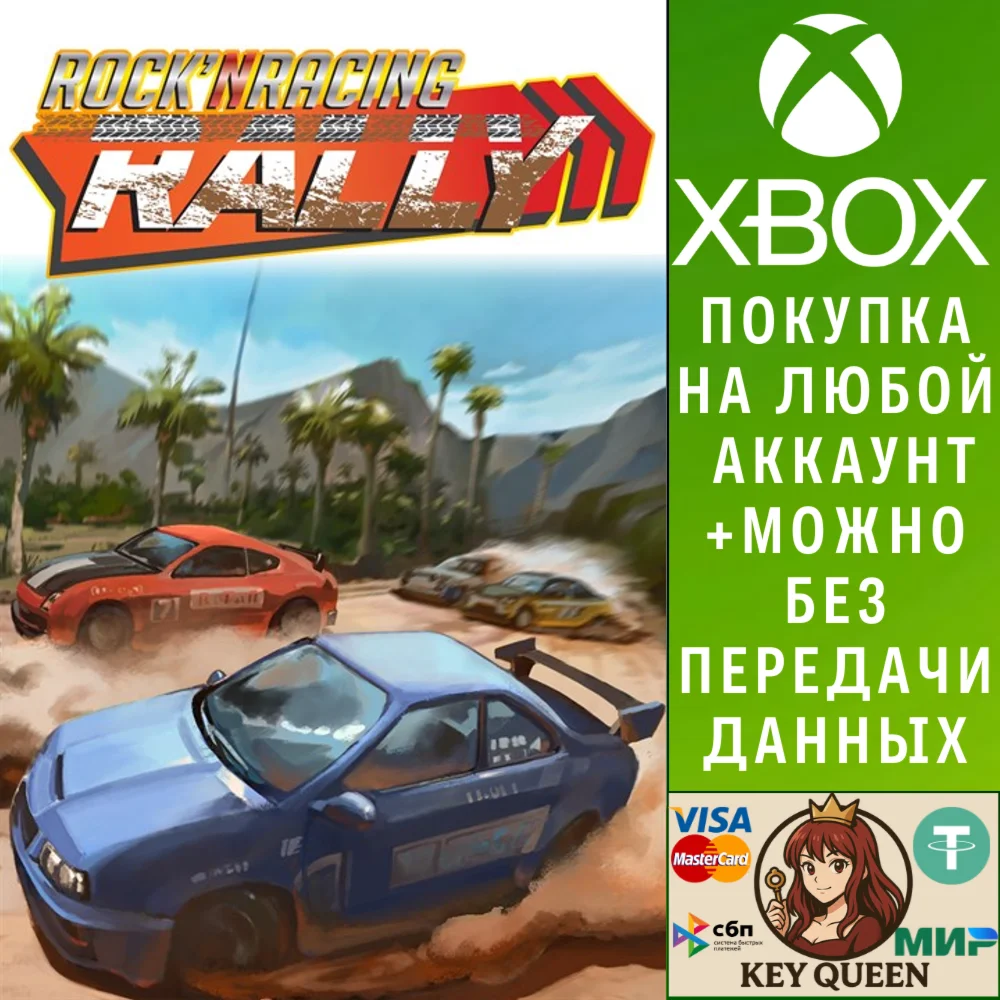 Rally Rock 'N Racing Xbox One & Xbox Series X|S & PC