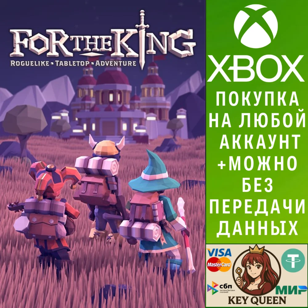 For The King Xbox One & Xbox Series X|S