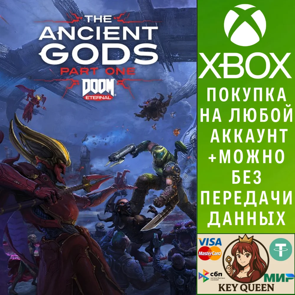 DOOM Eternal: The Ancient Gods - часть 1 Xbox One|X|S