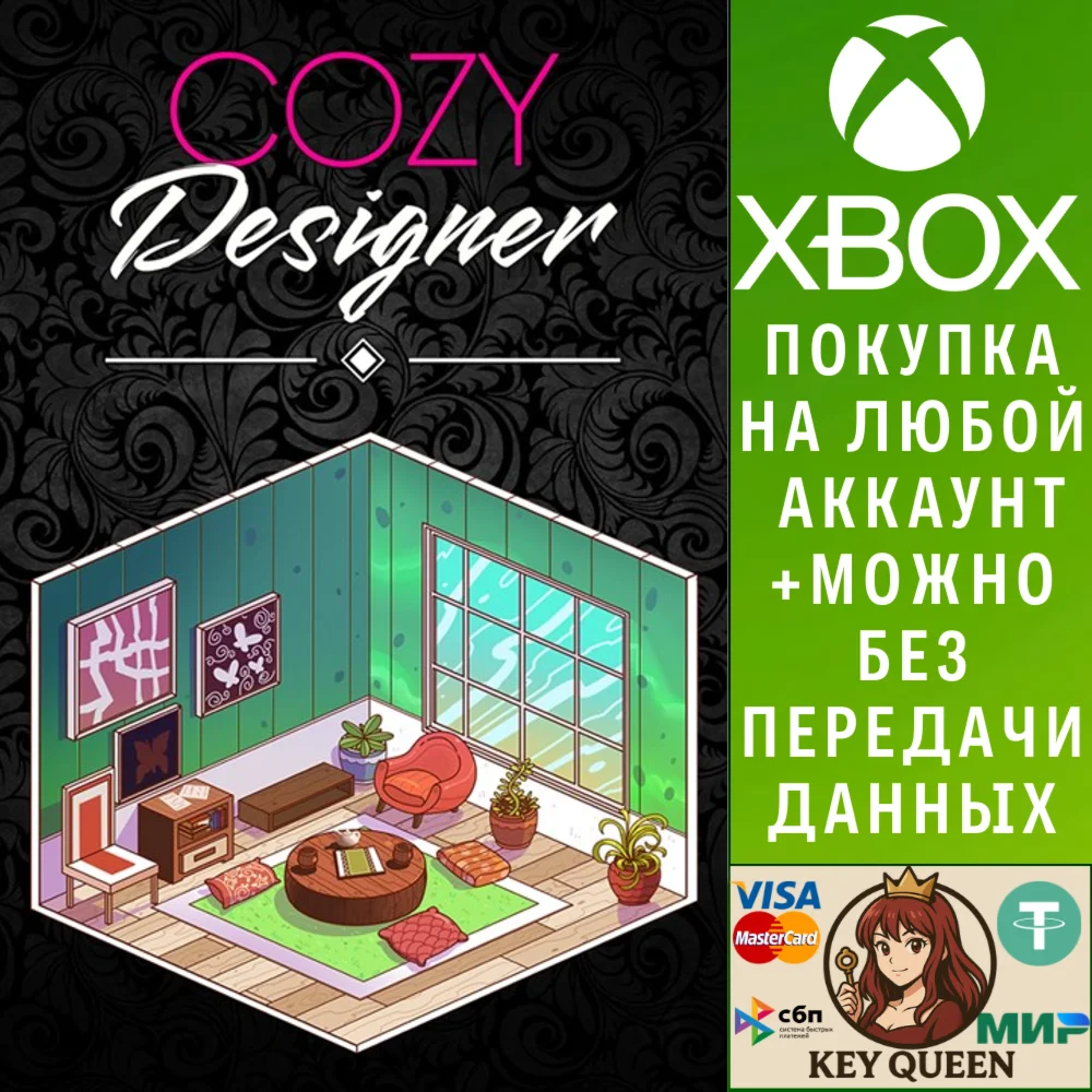 Cozy Designer Xbox One & Xbox Series X|S & PC