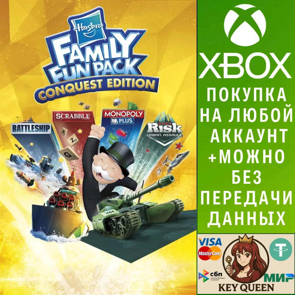 Hasbro Family Fun Pack Conquest Edition Xbox One|X|S