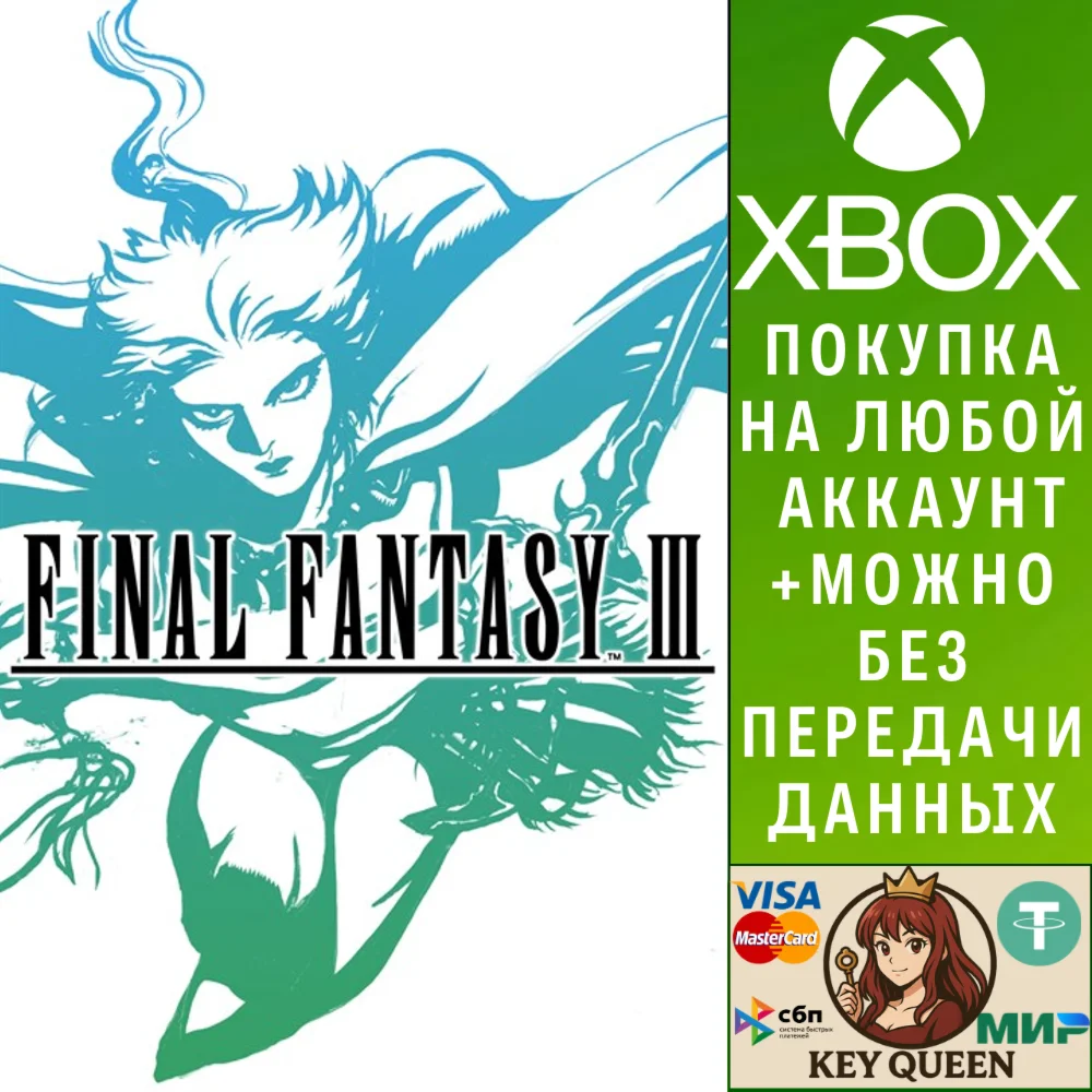 FINAL FANTASY III Xbox Series X|S & PC