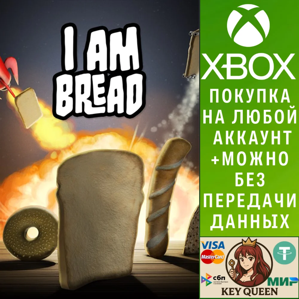 I Am Bread Xbox One & Xbox Series X|S