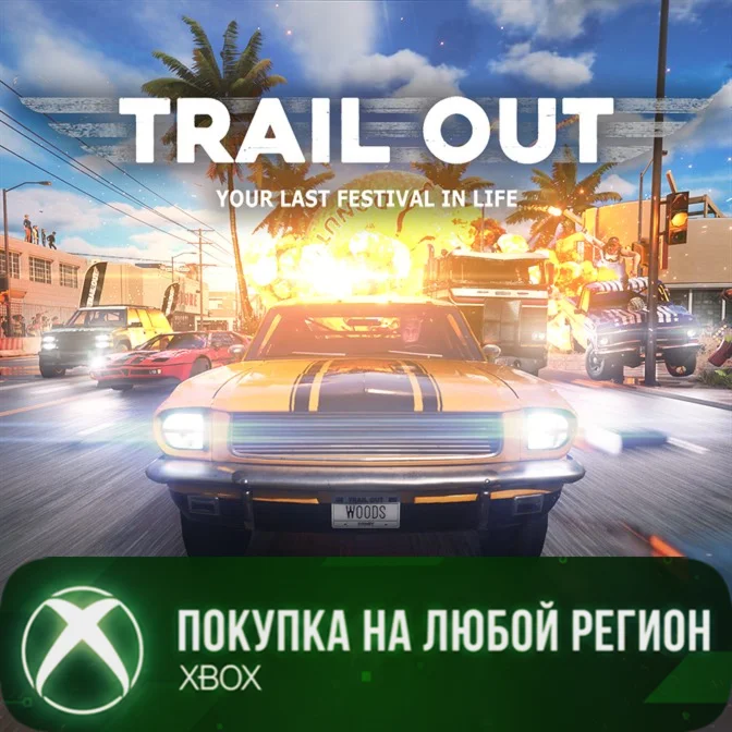 TRAIL OUT XBOX На Любой Регион