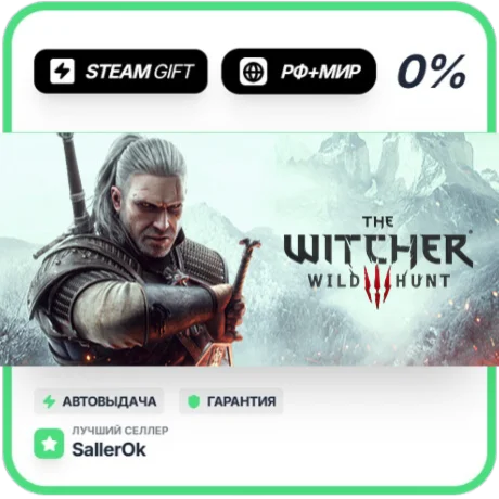 The Witcher 3: Wild Hunt - Complete • РФ + МИР • АВТО