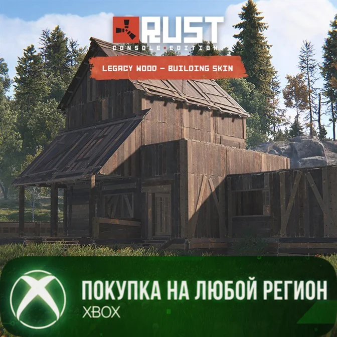 Rust Console Edition X|S Legacy Wood Building Skin XBOX