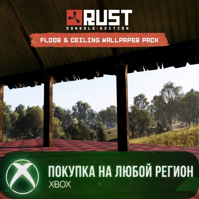 Rust Console X|S Floor and Ceiling Wallpaper Pack XBOX