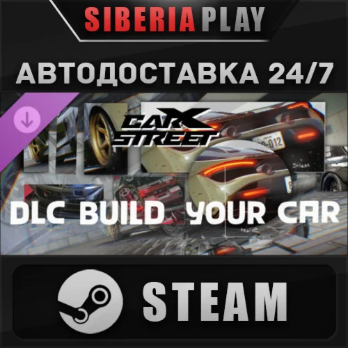 CarX Street - Build Your Car DLC STEAM RU/KZ/UA/СНГ