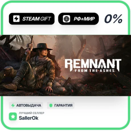 Remnant: From the Ashes • РФ + МИР • АВТО