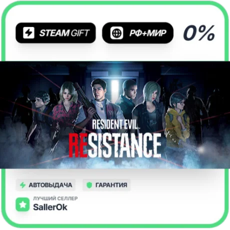 RACCOON CITY EDITION • РФ + МИР • АВТО