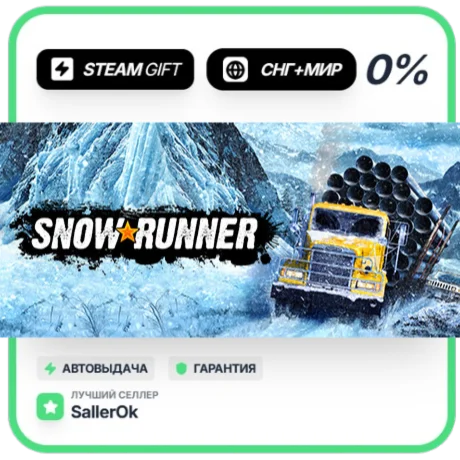 SnowRunner • СНГ + МИР • АВТО