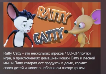 Ratty Catty АВТОДОСТАВКА STEAM GIFT RUSSIA